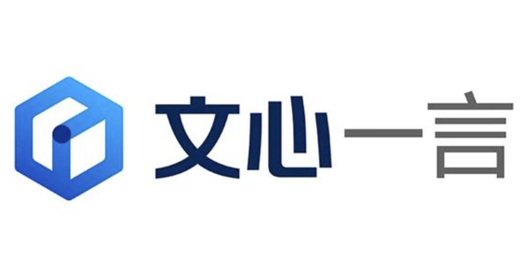 文心一言